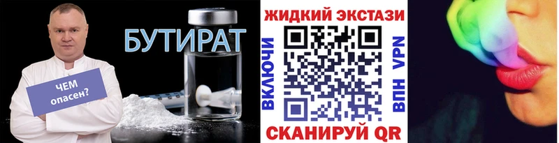 Бутират BDO  сколько стоит  Малмыж 