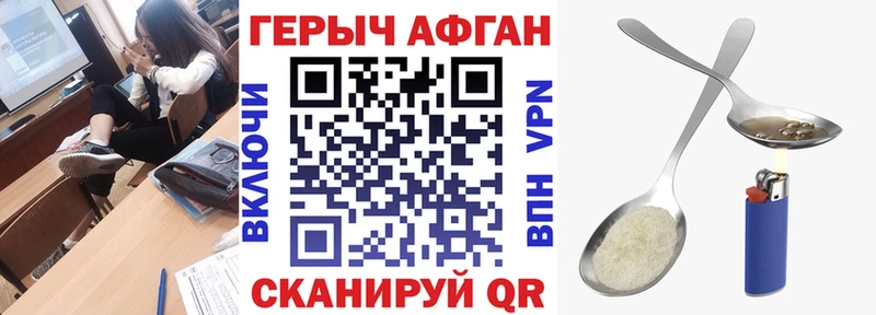 ГЕРОИН афганец  Малмыж 