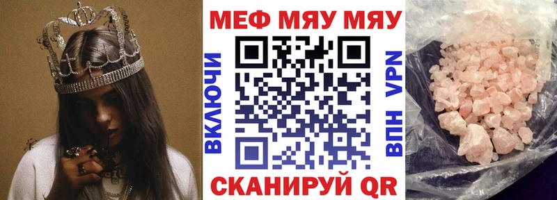 Меф 4 MMC  Малмыж 